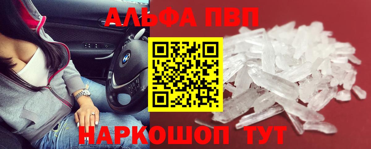 Alfa_PVP крисы CK Серпухов