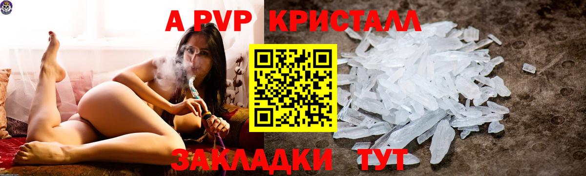 Серпухов  A-PVP мука  А ПВП  Вход с VPN  APVP Соль 