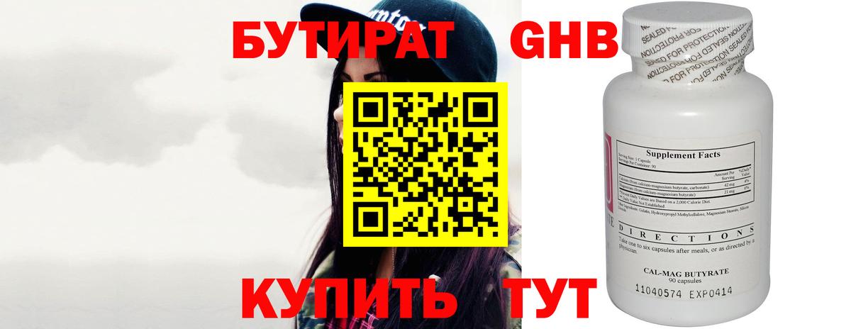 Бутират оксана  БУТИРАТ  Серпухов  Вход с VPN 