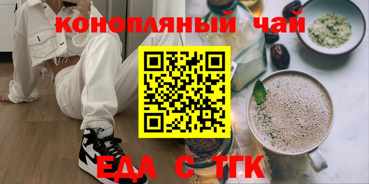 Печенье с ТГК конопля Серпухов