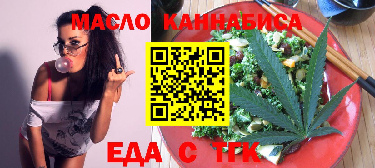 Печенье с ТГК марихуана  Вход с VPN  Серпухов 