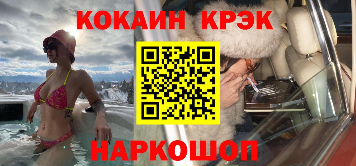 Кокаин 97% Серпухов
