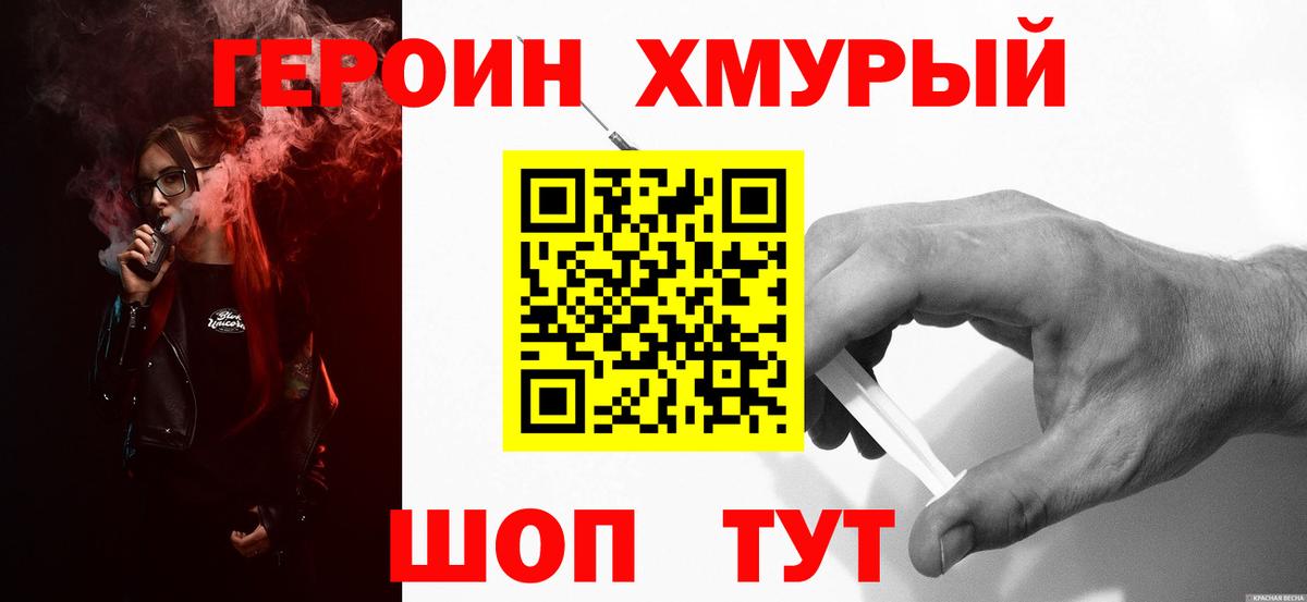 ГЕРОИН гречка  Героин  Серпухов  Вход с VPN 