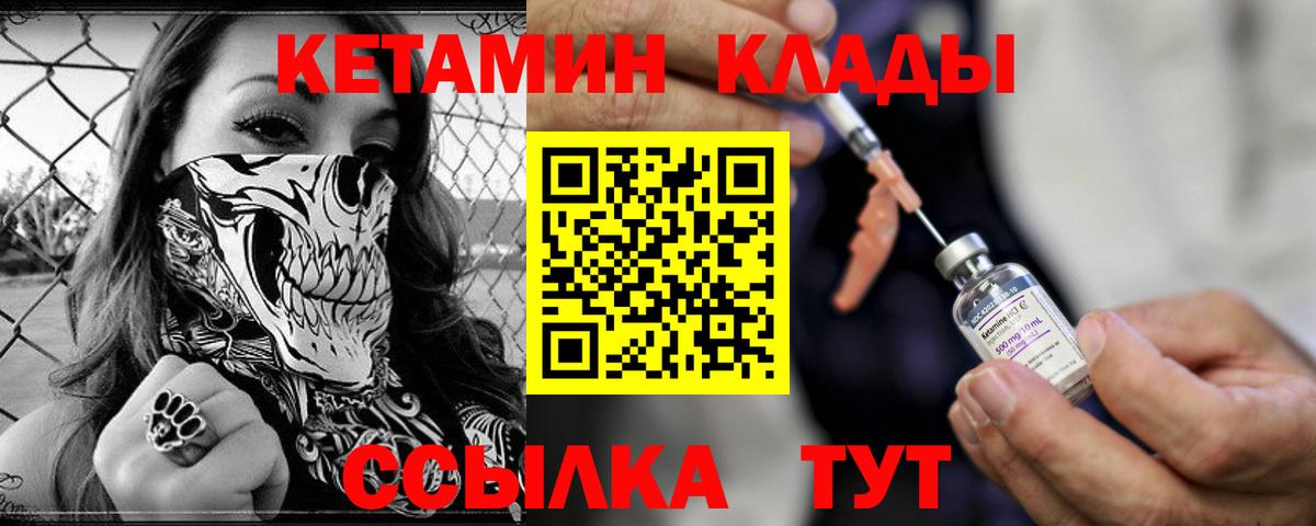 Кетамин ketamine  КЕТАМИН ketamine  Вход с VPN  Серпухов 