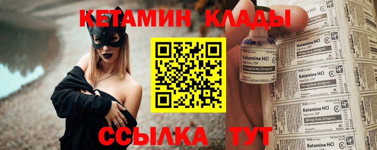 Кетамин VHQ Серпухов