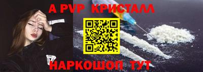 Альфа ПВП Наро-Фоминск