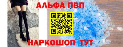Альфа ПВП Наро-Фоминск