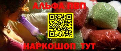 Альфа ПВП Наро-Фоминск