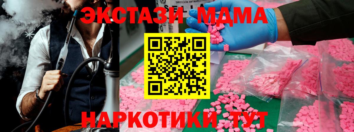 Серпухов  MDMA  Вход с VPN  МДМА молли  MDMA VHQ 