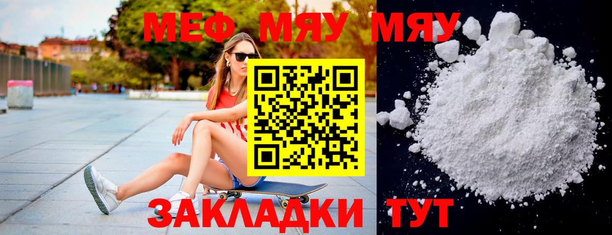 Меф мука Серпухов