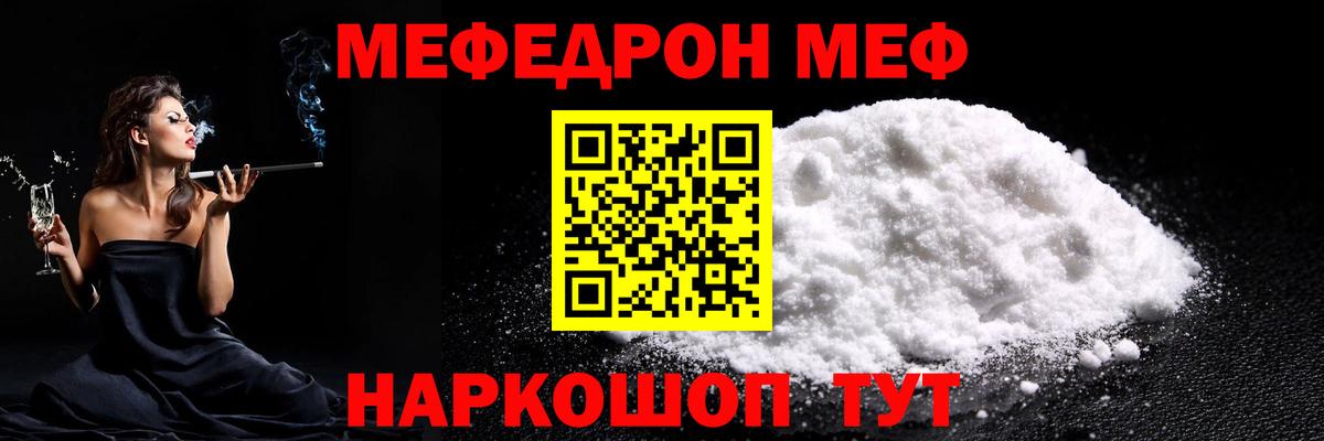 Серпухов  МЕФ VHQ  хочу наркоту  Мефедрон VHQ  Вход с VPN  Мефедрон 