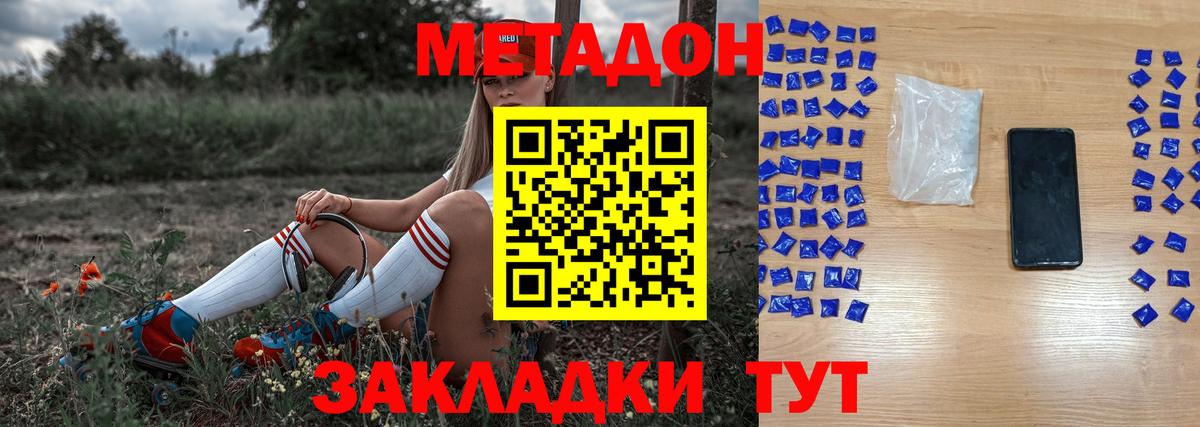 Серпухов  Метадон белоснежный  МЕТАДОН мёд  Вход с VPN 