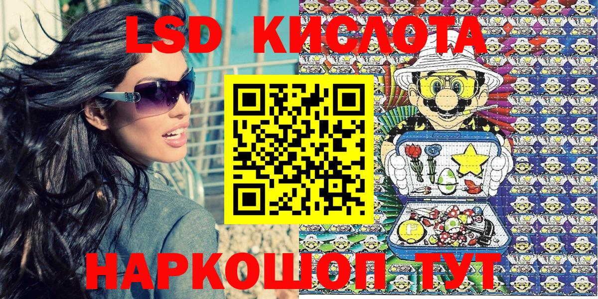 Серпухов  Марки NBOMe 1,8мг  Вход с VPN 