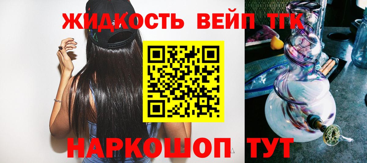 Серпухов  ТГК THC oil  Вход с VPN 